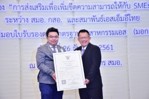 มอก.s-bugsolutions