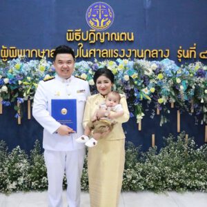 ผู้พิพากษาสมทบ